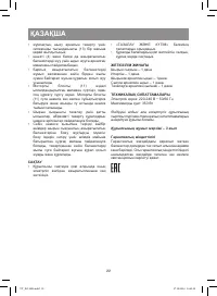 Страница 22