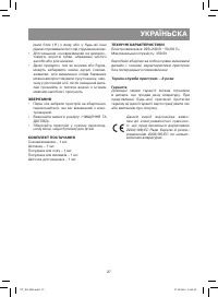 Страница 27