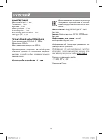 Страница 12