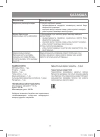 Страница 17