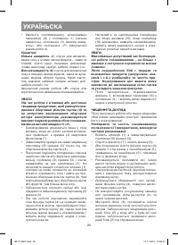 Страница 20