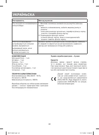Страница 22