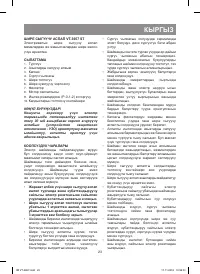 Страница 23