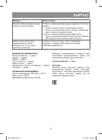 Страница 27