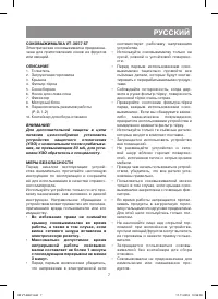 Страница 7