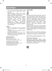 Страница 16