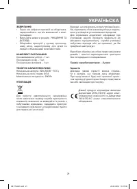 Страница 21