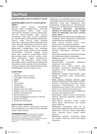 Страница 22