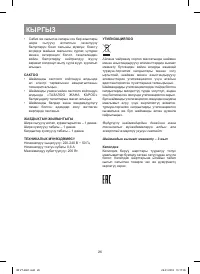 Страница 26