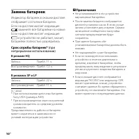 Страница 10