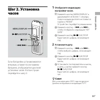 Страница 11