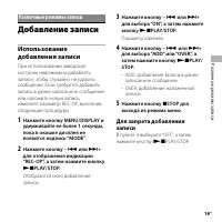 Страница 19
