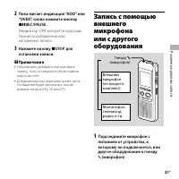 Страница 21