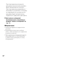 Страница 22