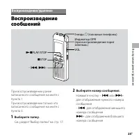 Страница 23
