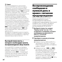 Страница 26