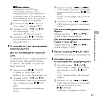 Страница 27