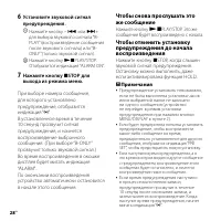 Страница 28