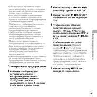 Страница 29