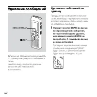 Страница 30
