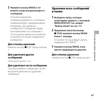 Страница 31