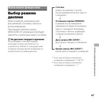 Страница 35