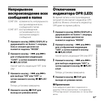 Страница 37