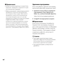 Страница 42