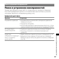 Страница 45