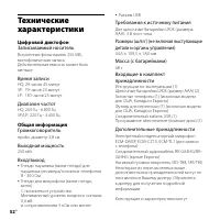 Страница 52