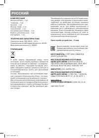Страница 12