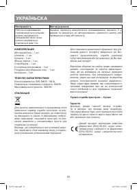 Страница 22