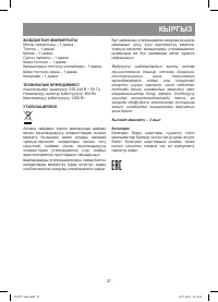 Страница 27