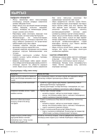 Страница 26