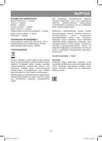 Страница 27