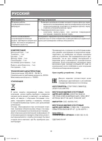 Страница 12