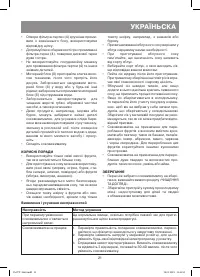 Страница 21