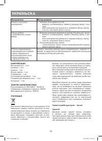 Страница 22
