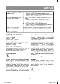 Страница 27