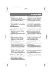 Страница 43