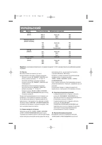 Страница 52