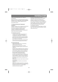 Страница 53
