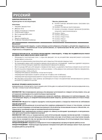 Страница 12