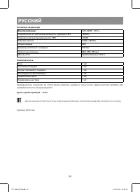 Страница 22