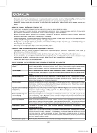 Страница 26
