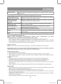 Страница 27