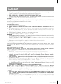 Страница 28