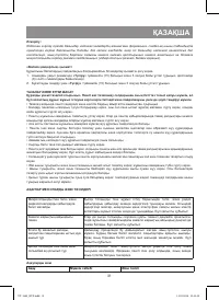 Страница 31
