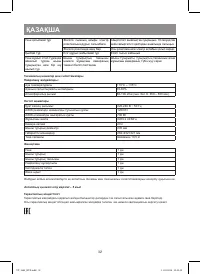 Страница 32