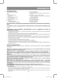 Страница 33